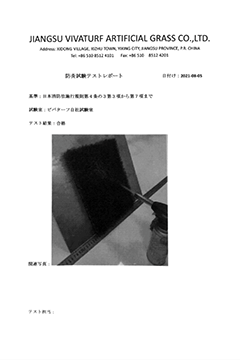 防炎試験