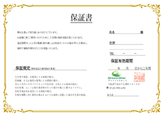 お見積書・配置図・イメージ写真をメールにてお送りいたします